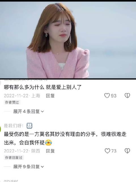 你的爱情里有遗憾吗？情感的共鸣是因为我们都是女孩吗？