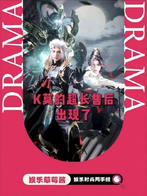 爆款CP缺席的共创时刻，古早CP强势补位！