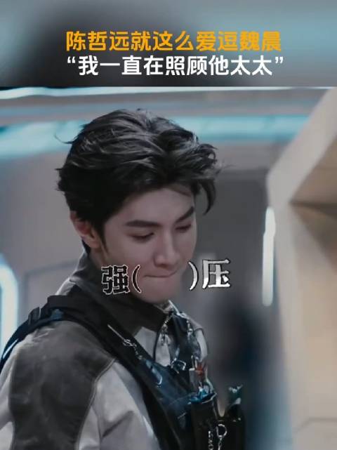 陈哲远魏晨大侦探互怼欢乐多