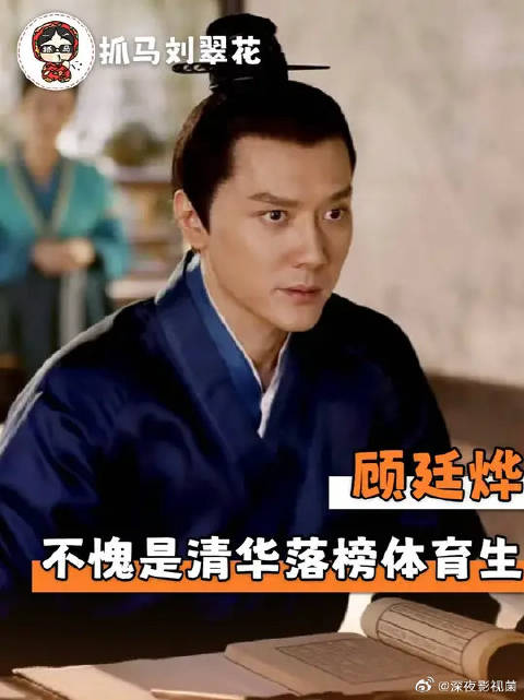 顾廷烨：嘿嘿还是长柏最懂我