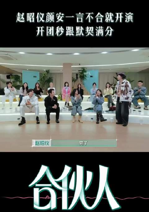 表情管理双双下线，赵昭仪颜安主打一个想演就演，氛围感直接拿捏