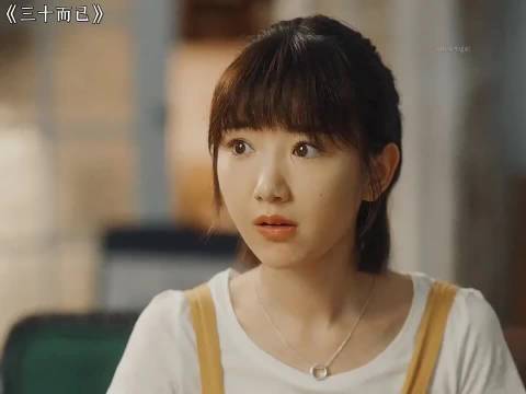 江疏影童瑶杨玏李泽锋毛晓彤主演《三十而已》热播