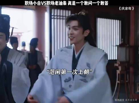 《庆余年2》全阵容回归张若昀李沁领衔主演