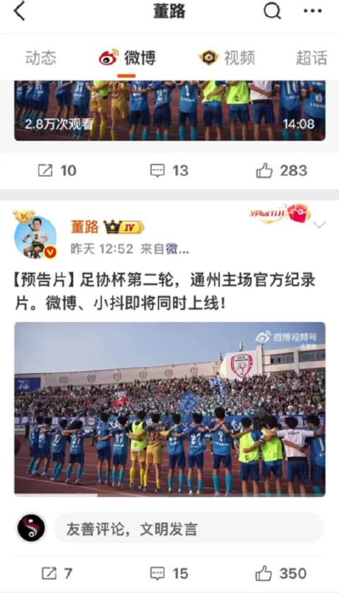 “青训教父”——流量小王子！