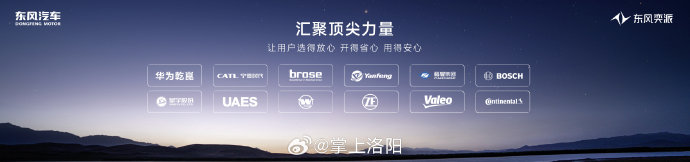 东风奕派联手华为乾崑推出三款智能新车首款大六座SUV亮相