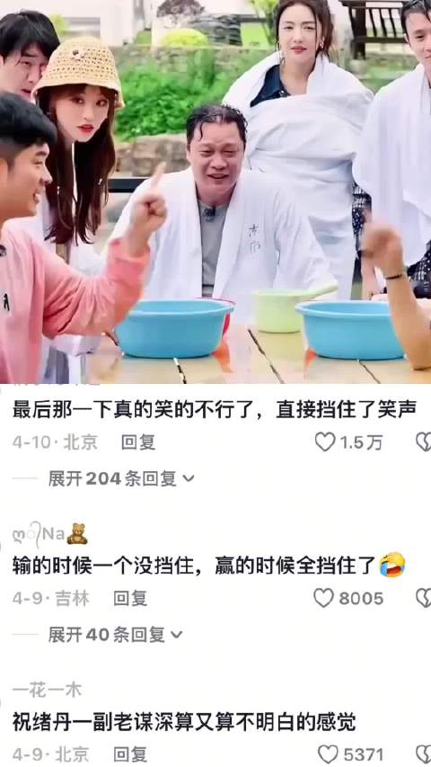 五哈泼水游戏也太精彩了，笑点满满啊 五哈｜陈赫｜邓超｜祝绪丹｜张小婉