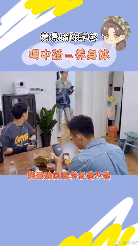 陈学冬 怎么这么敢问呢？喝中药就是准备要孩子？微博VC计划微博VC计划