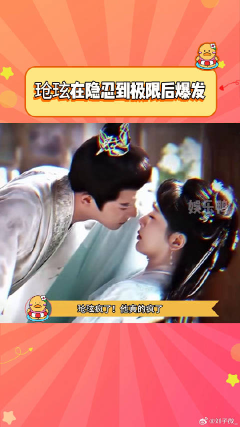 玱玹隐忍极限爆发，杨紫张晚意壁咚引热议