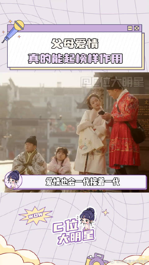 有了父母爱情的榜样后辈才会对爱情更有勇气父母爱情 微博VC计划