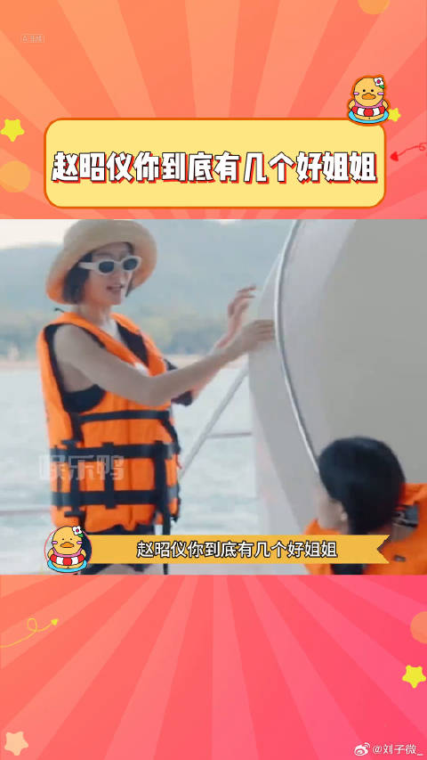 全世界都该来和赵昭仪学习如何端水！ 秦岚 花儿与少年