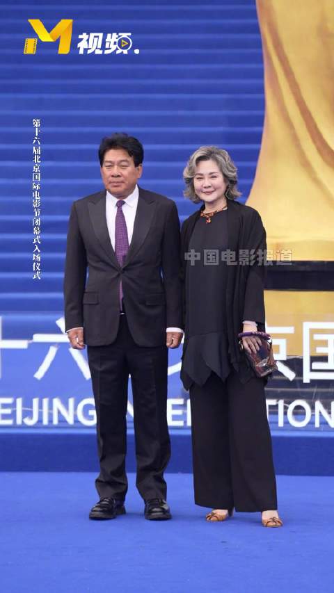 朱时茂丛珊亮相北影节闭幕式，牧马人搭档再同框