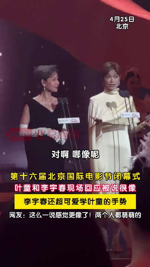 叶童李宇春现场回应被说很像