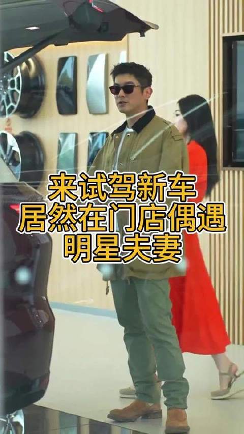霍思燕杜江到魏牌门店看车 在魏牌门店偶遇明星了