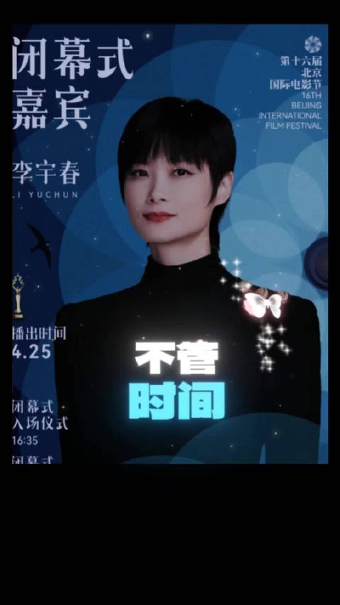 期待李宇春今晚的绝美舞台！ @李宇春