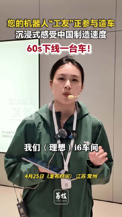 机器人工友协同造车60秒下线1台800台机器人同场造车太震撼了