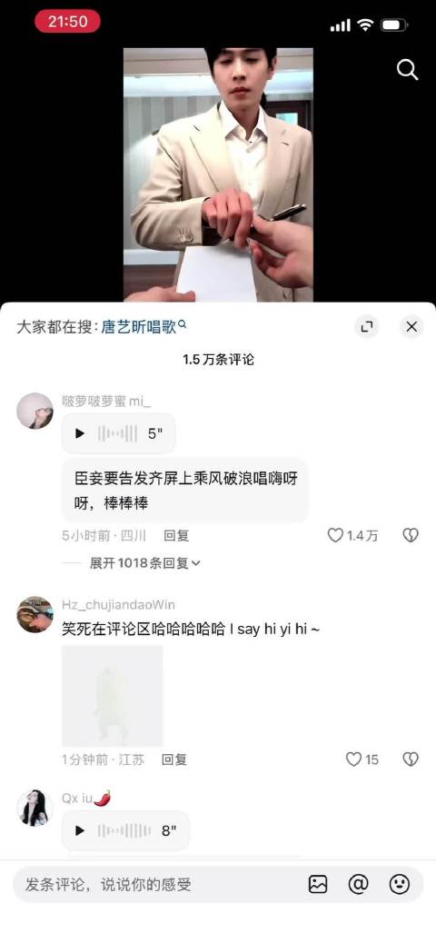 张若昀评论区网友创意互动,唐艺昕回应心愿便利贴