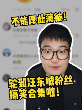 汪东城现身系列节目，回应炎亚纶话题