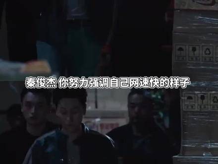 阿诚令我泪目，老秦却持续引爆笑点啊啊啊啊
