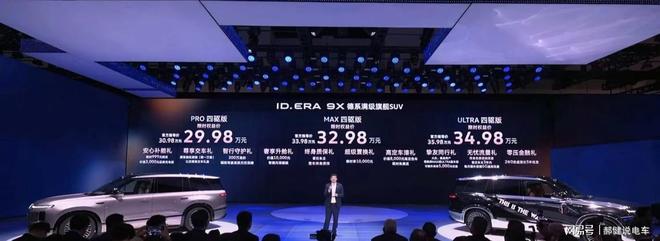 满血登场！29.98万起大众ID. ERA 9X上市 德系增程旗舰直面新势力