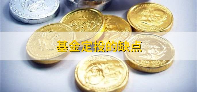 支付宝基金定投怎么买