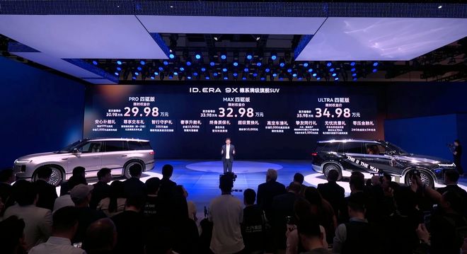 德系底蕴+中国智慧，上汽大众ID. ERA 9X上市，限时29.98万元起