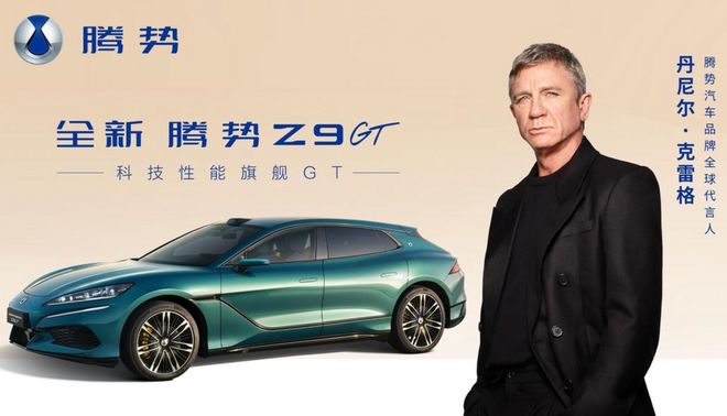 腾势品牌强势登陆欧洲，高端电动车竞争进入新阶段