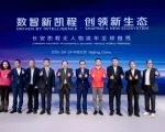 长安凯程Robovan量产落地，携手京东重构无人物流新格局