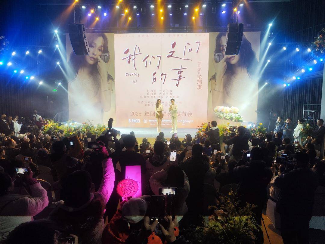 出道25周年,范玮琪2025巡演与南京歌迷相约