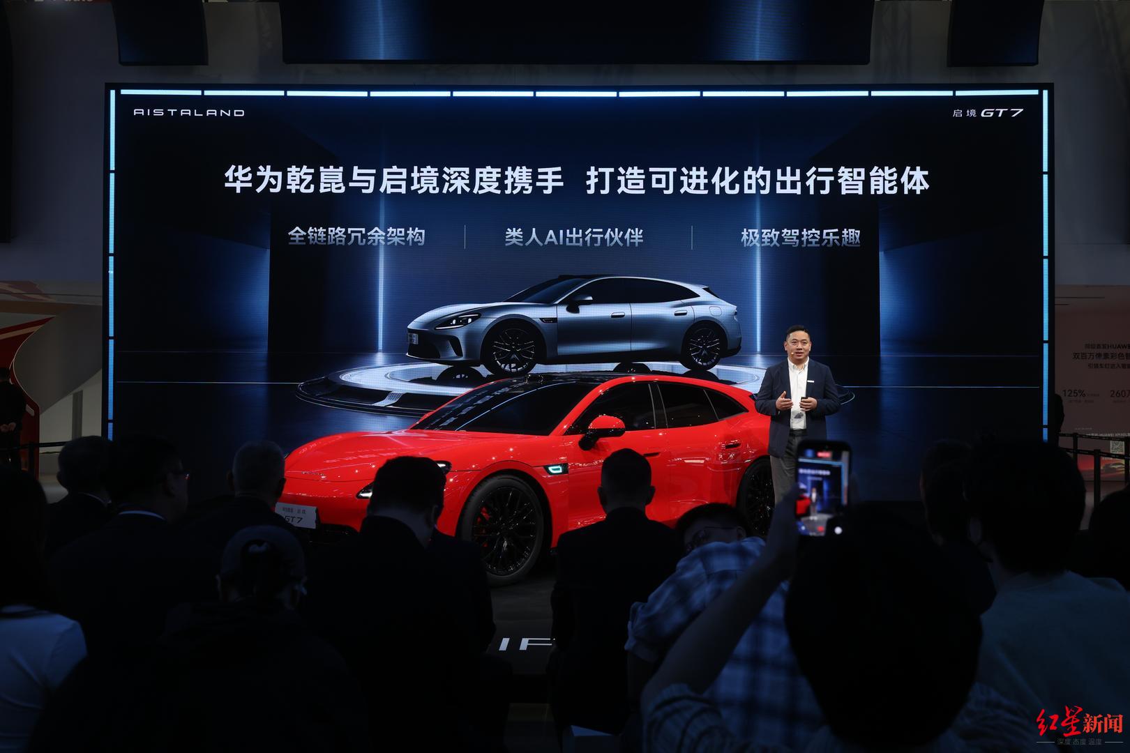 启境旗下首款车型GT7亮相  满配华为乾崑全新一代智能技术