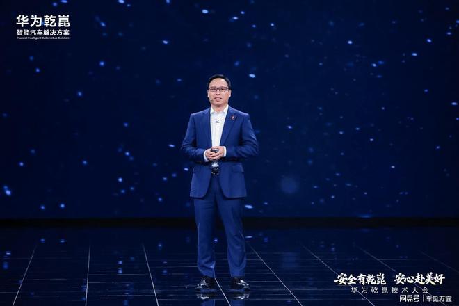 2026华为乾崑技术大会启幕：乾崑智驾ADS 5正式发布