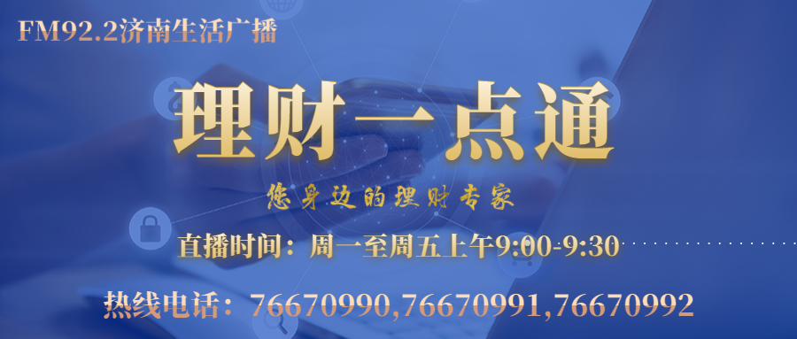 【理财一点通】中国银行:基金定投的几个主要误区,你踩过吗?