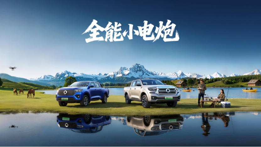 真新能源皮卡来了：14.98万元起，长城炮Hi4-T重磅预售