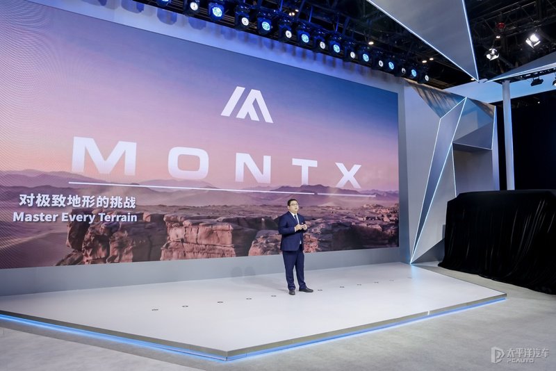 MONTX品牌全球发布 携两款概念车亮相2026北京国际车展