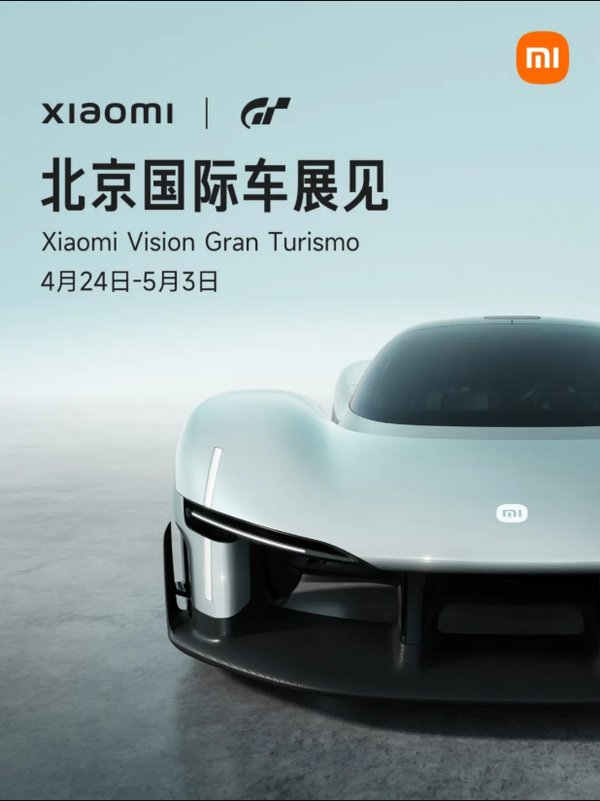 国内首秀在即!小米Vision GT官宣亮相2026北… | BitAuto