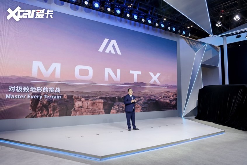 MONTX品牌全球发布 携两款概念车亮相2026北京国际车展