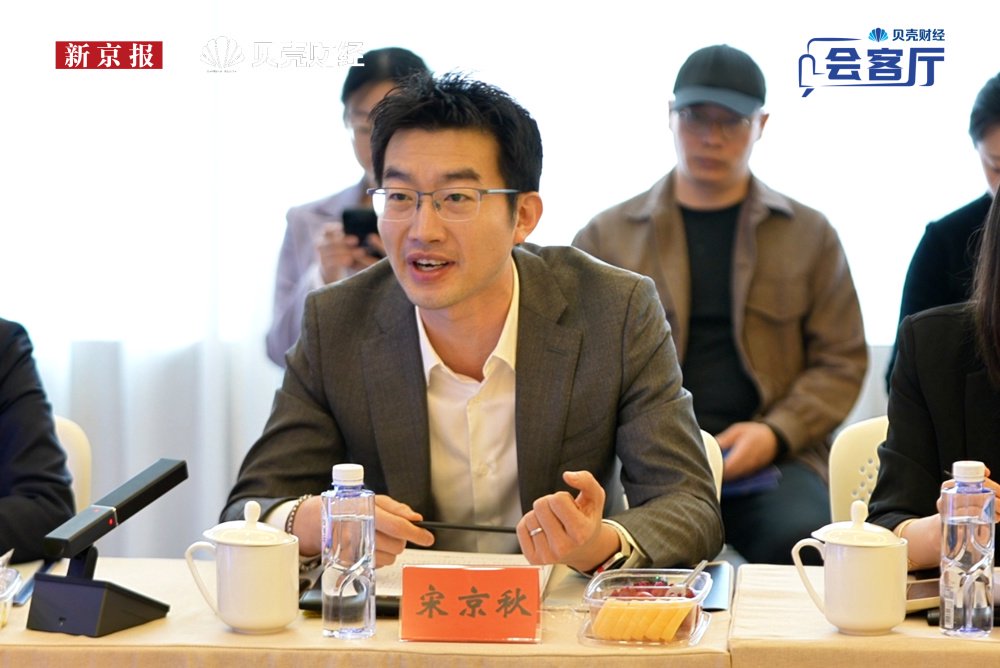 贝壳财经会客厅广发银行宋京秋:黄金投资莫要轻易加杠杆_新闻