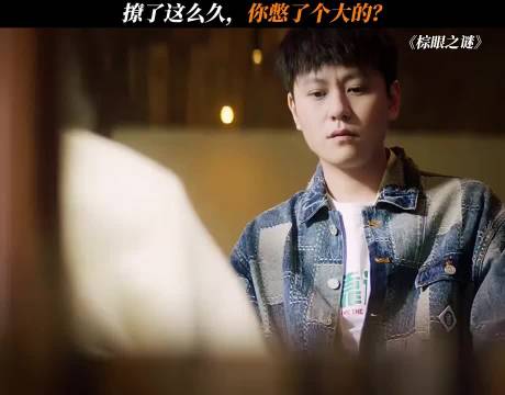 最后那一招憋的有点大吧 黄梦莹 秦俊杰