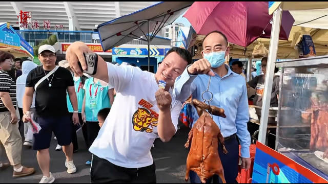 粤超嘉年华有人在现场中了只烧鹅