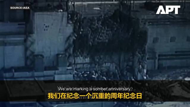 IAEA总干事警示切尔诺贝利40周年，乌克兰核电站仍受战争威胁