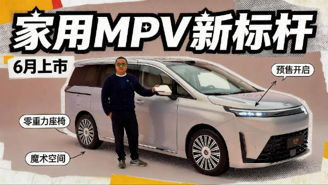 能通勤能自驾能露营！这台 MPV 承包了全家的快乐