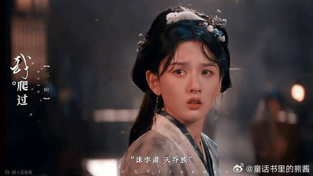 《折腰》宋祖儿、刘宇宁