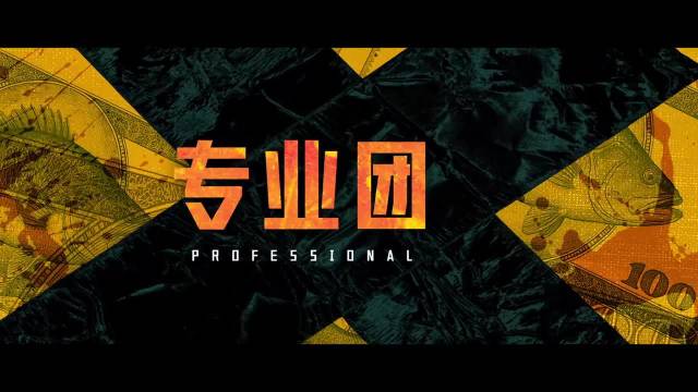 专业团队，业余犯罪，一场精心布局的绑架行动，猫鼠游戏的顶级反转即将开始