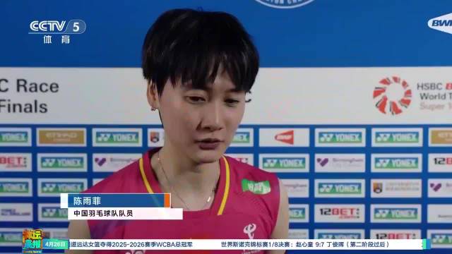 CCTV5《央视报道》羽毛球运动员对“15分制”改革看法各有不同