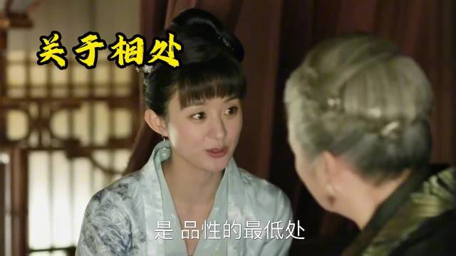 揉碎道理藏进台词，知否才是真正的人生教科书