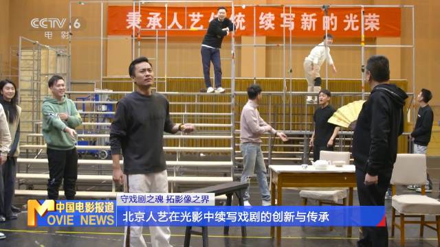 北京人艺携4部4K戏剧电影亮相北影节,冯远征谈70年跨时空对话