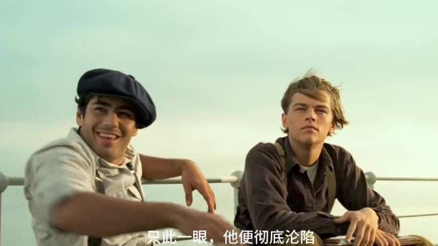 杰克救下欲跳海露丝,泰坦尼克号上演生命与灵魂救赎