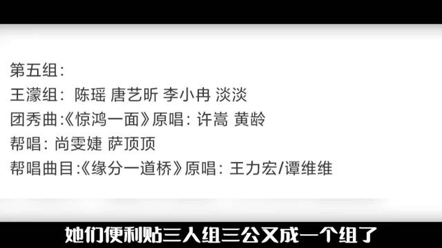 王濛曾沛慈二公舞台《篇章》获最高分，rap联动奥运经历引全场合唱