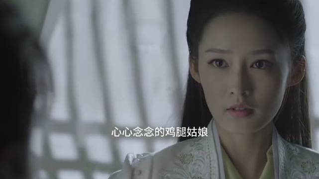范闲发现鸡腿姑娘竟是未婚妻