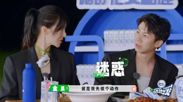 金晨管这叫不猛，贾冰眼珠子都快瞪出来了，简直太绝了吧丨出发