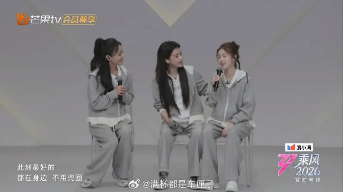 孙怡在三公舞台上的队员都有谁？
